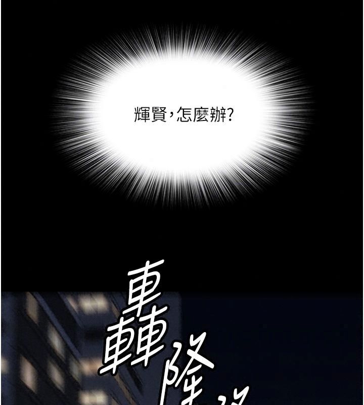衣锦还乡第65話-年輕嫩穴就是美味