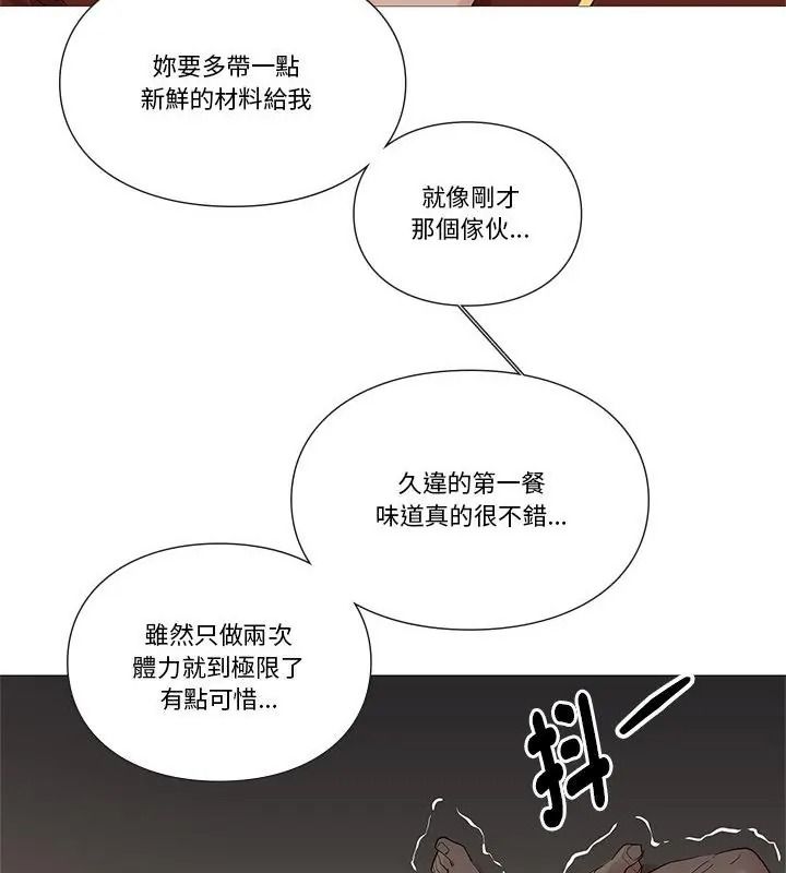 如果还有明天？第29話