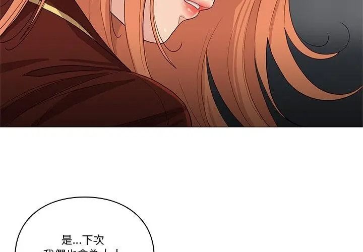 如果还有明天?第29話