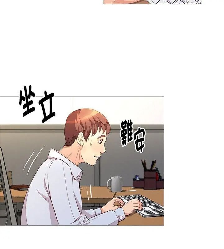 如果還有明天？第29話