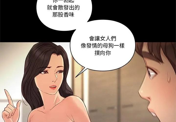如果还有明天？第29話