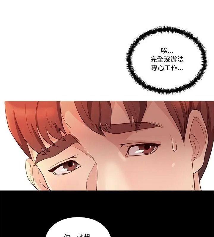 如果还有明天？第29話