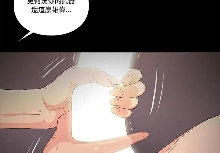 如果还有明天?第29話
