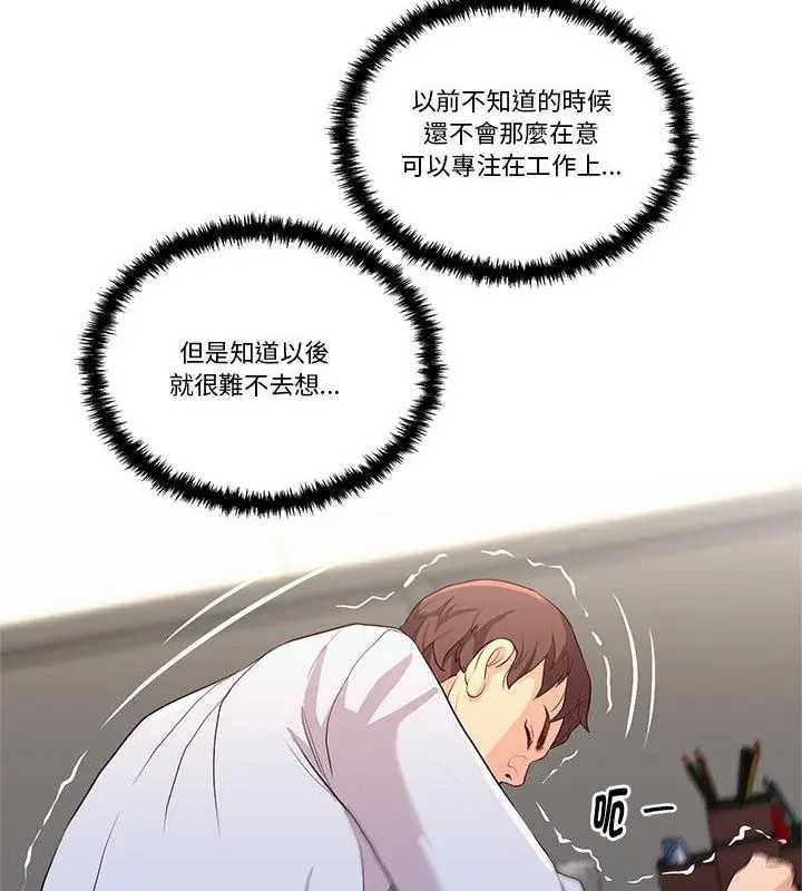 如果还有明天？第29話