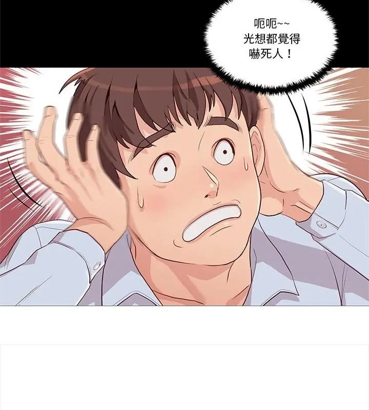 如果还有明天？第29話