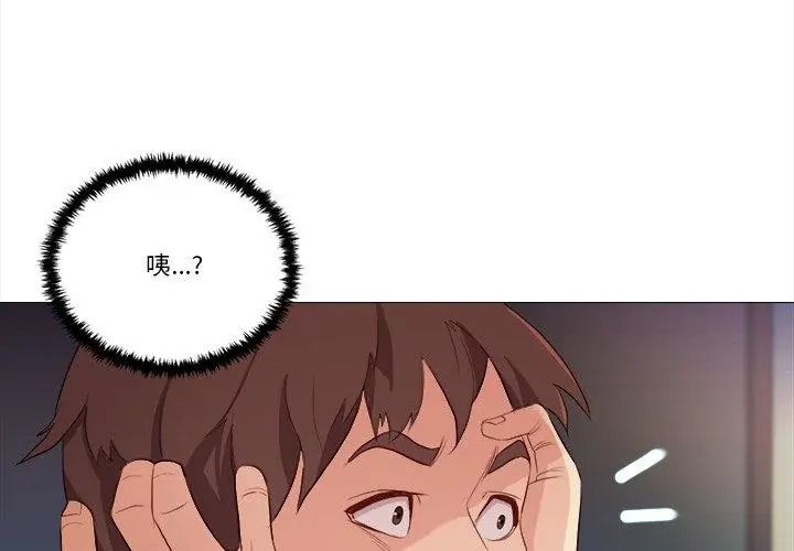如果还有明天?第29話