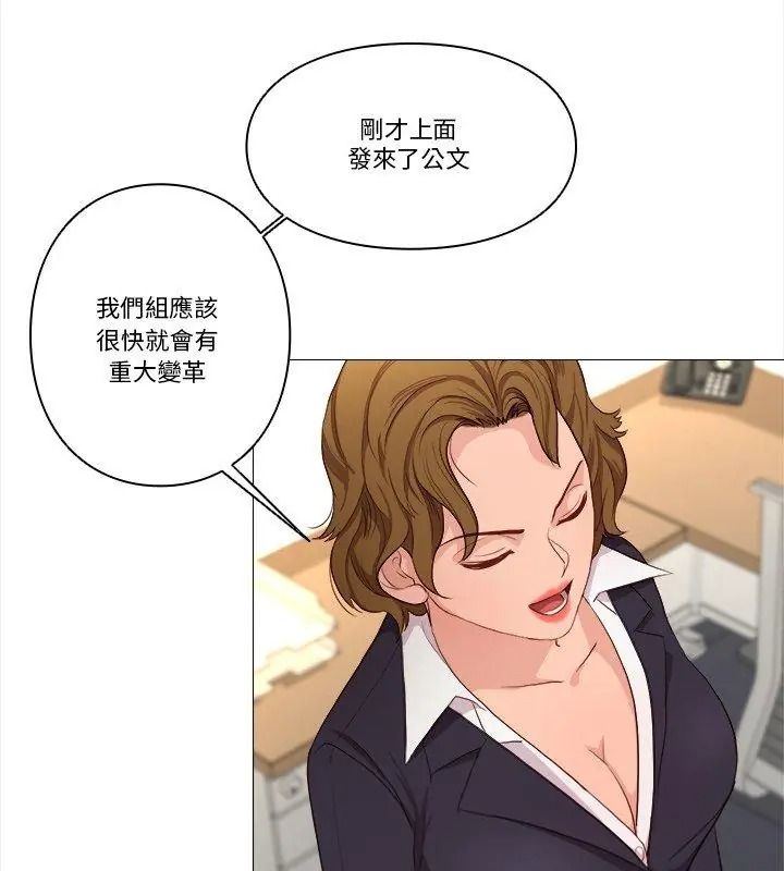 如果還有明天？第29話