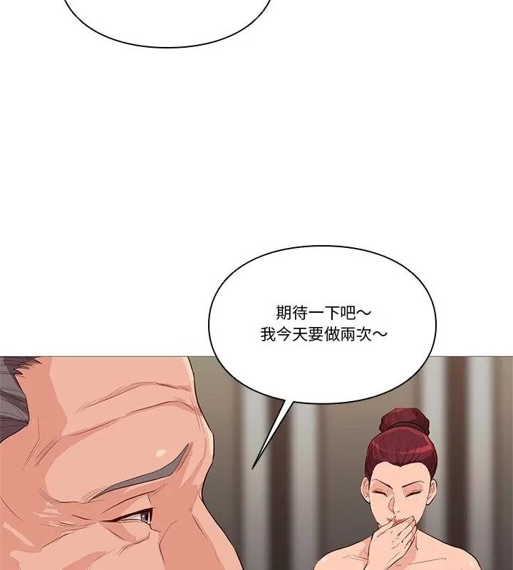 如果还有明天？第29話