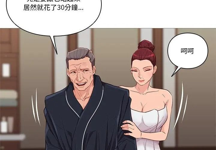 如果还有明天？第29話