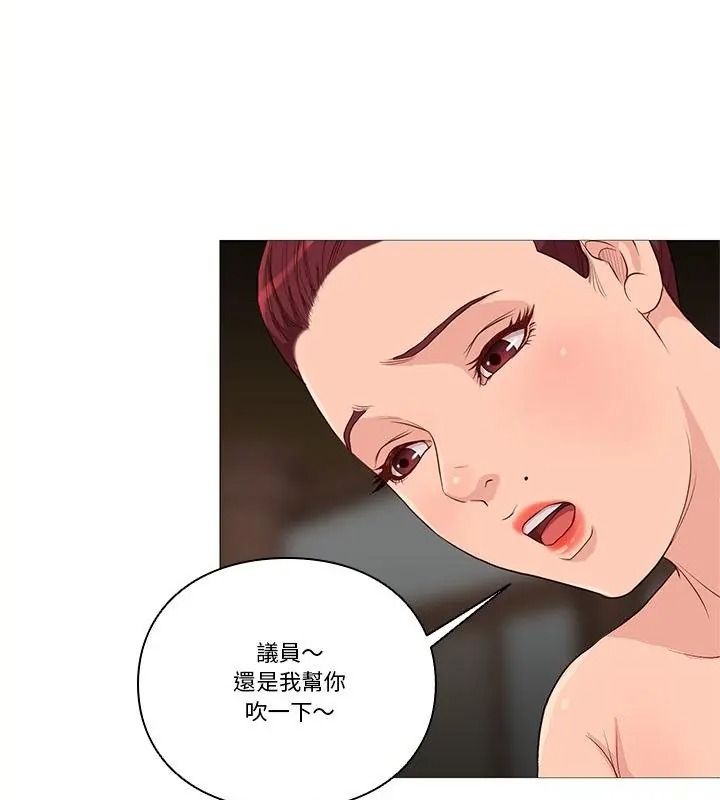 如果還有明天？第29話