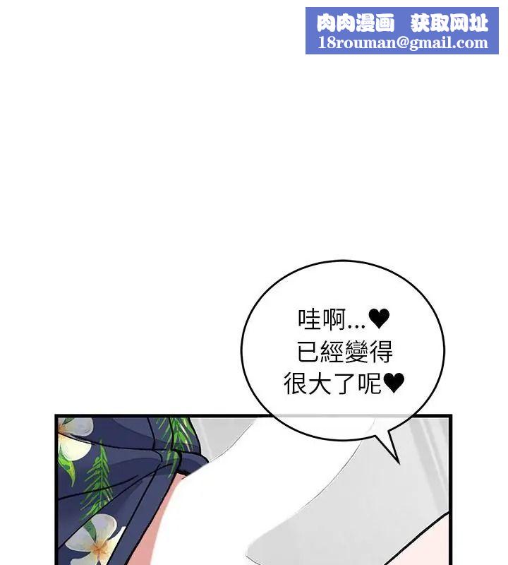 少爺的替身第72話