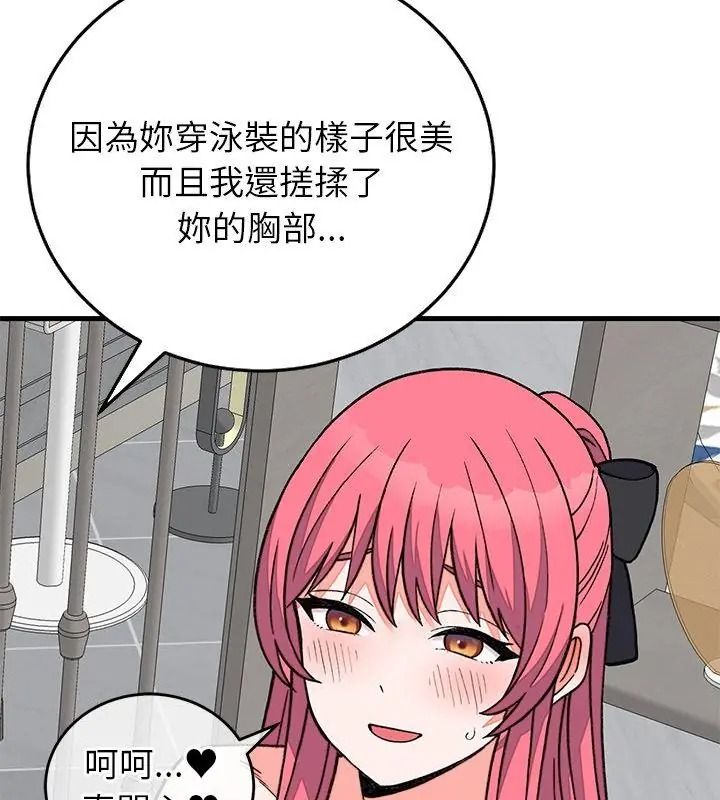 少爷的替身第72話