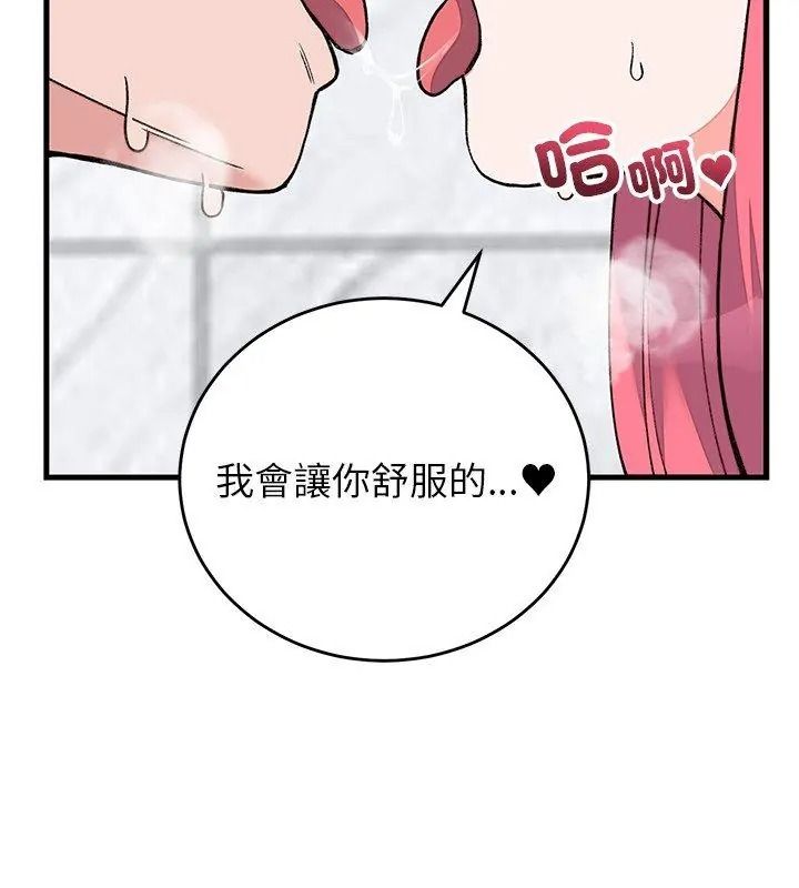 少爷的替身第72話