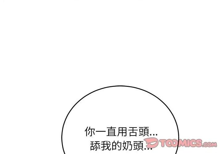 少爷的替身第72話