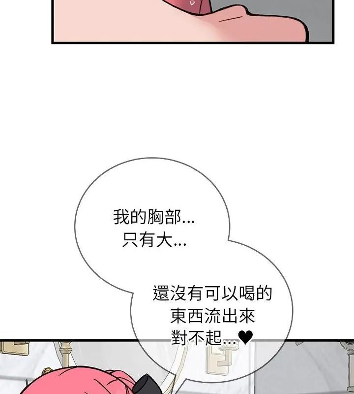 少爷的替身第72話