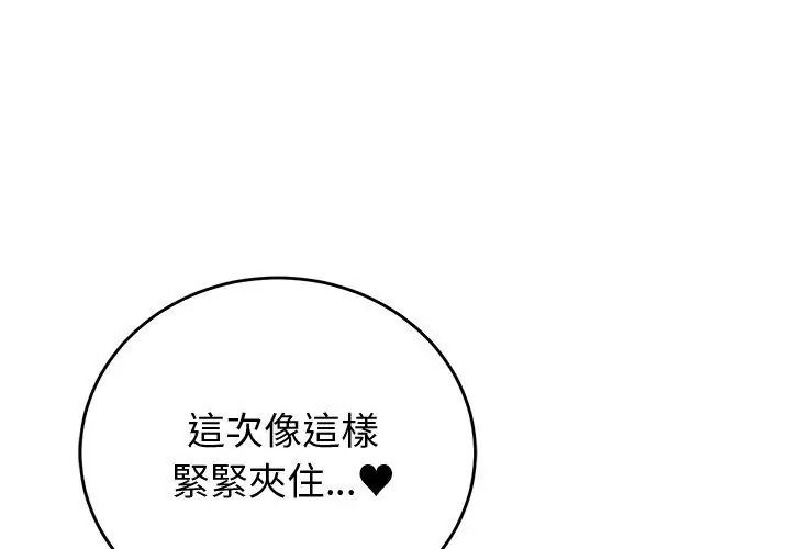 少爷的替身第72話