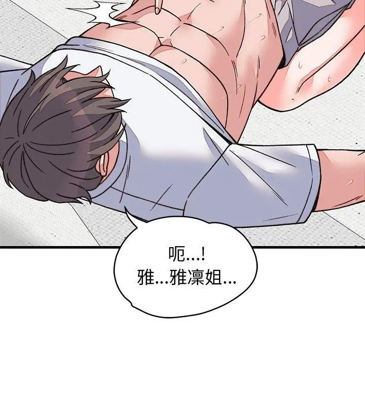 少爷的替身第72話