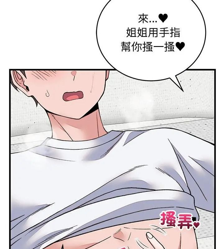 少爷的替身第72話