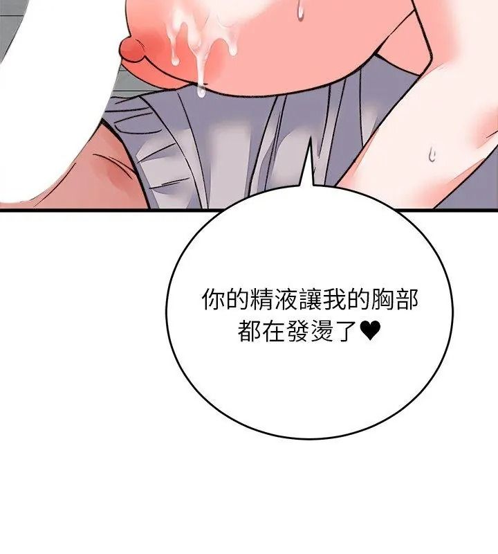 少爺的替身第72話