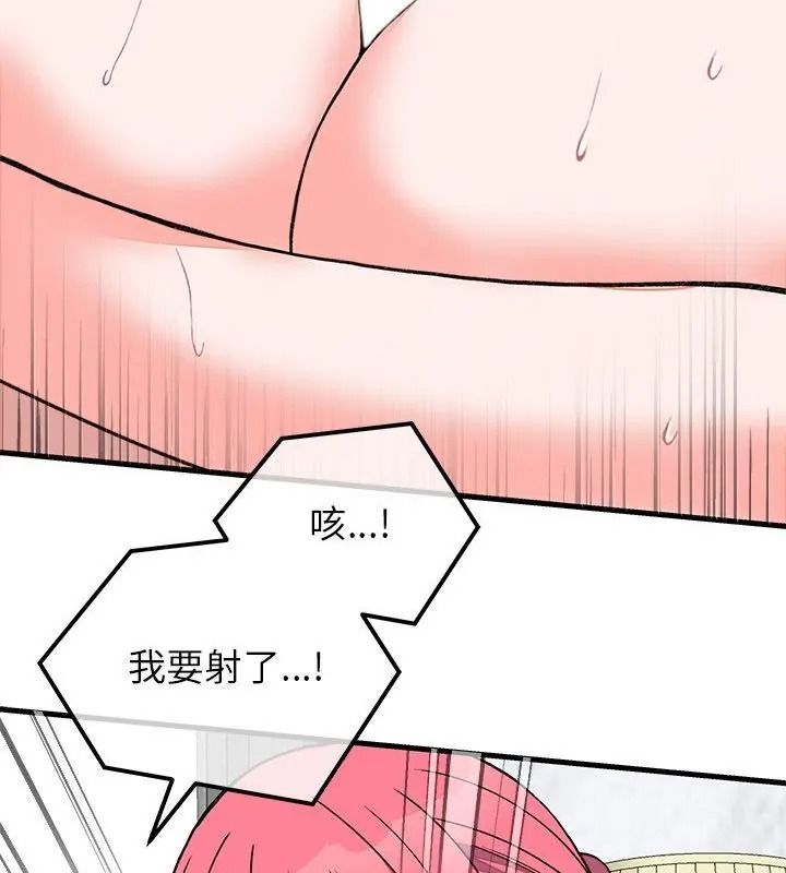 少爷的替身第72話