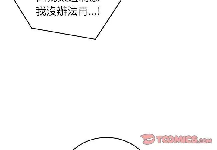少爷的替身第72話