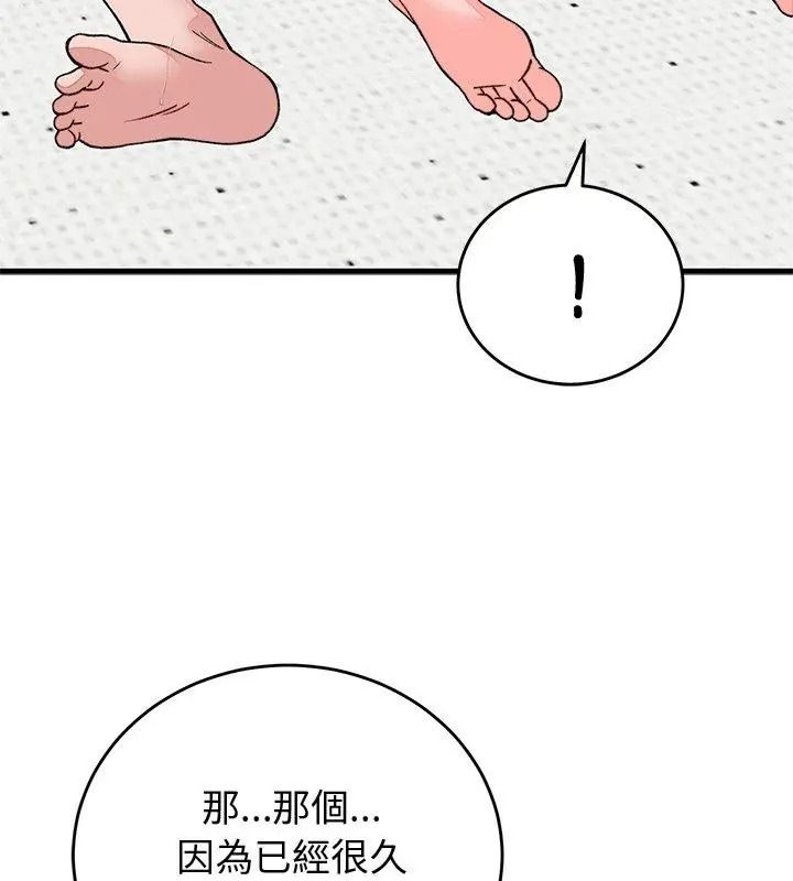 少爷的替身第72話
