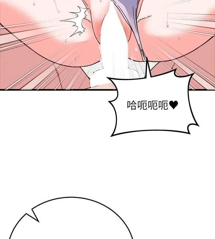 少爷的替身第72話