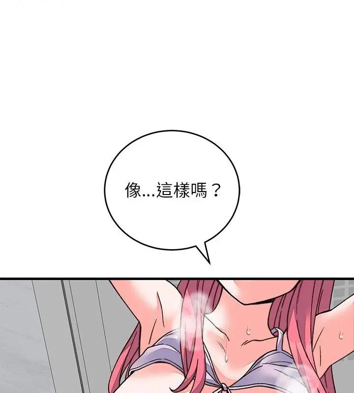 少爷的替身第72話
