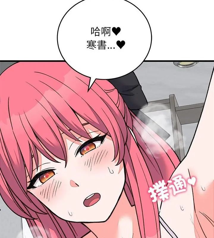 少爺的替身第72話