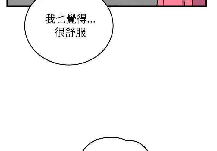 少爷的替身第72話