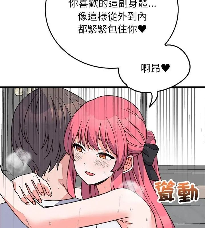 少爷的替身第72話