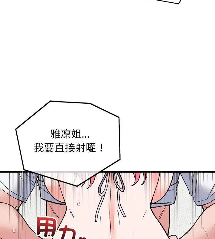 少爷的替身第72話