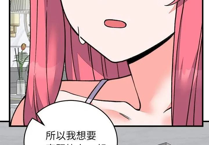 少爷的替身第72話