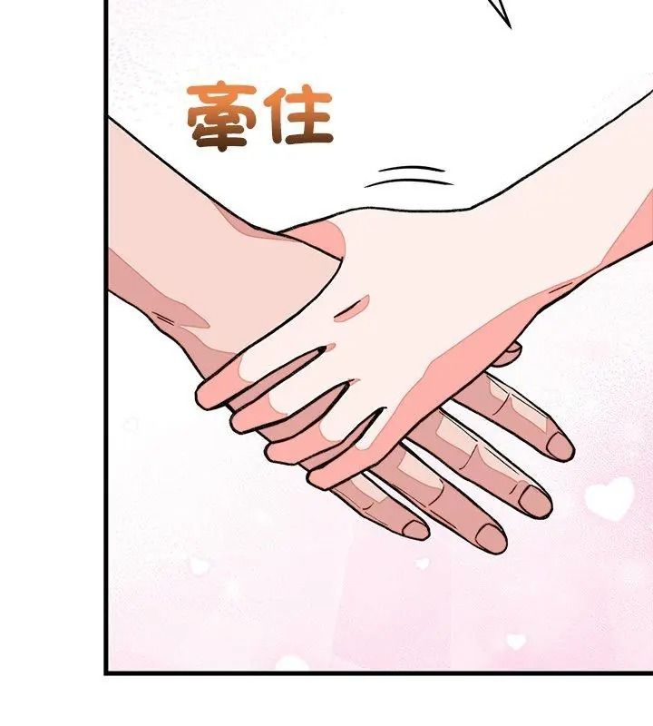少爷的替身第72話