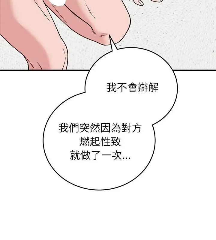 少爷的替身第72話