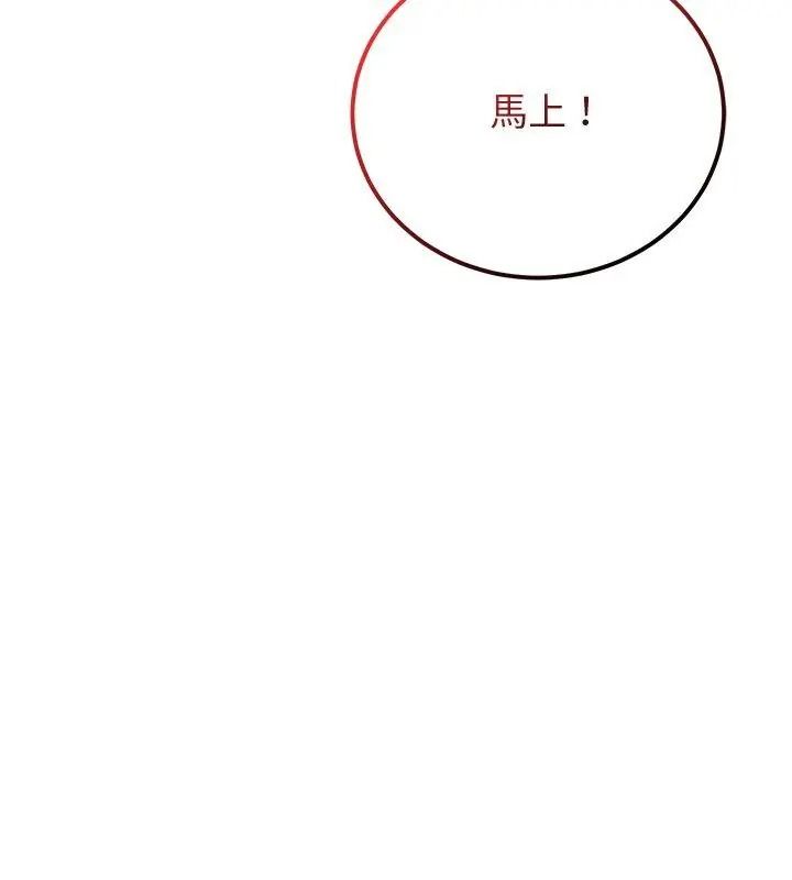 少爷的替身第72話