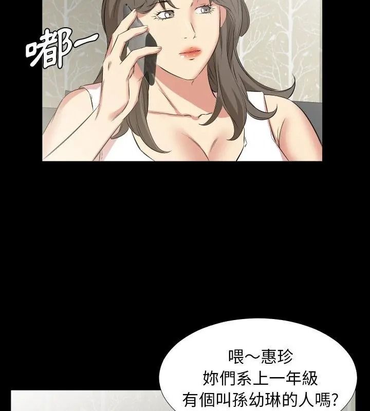 熟男第二春第28話