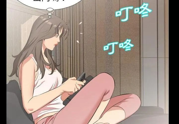 熟男第二春第28話