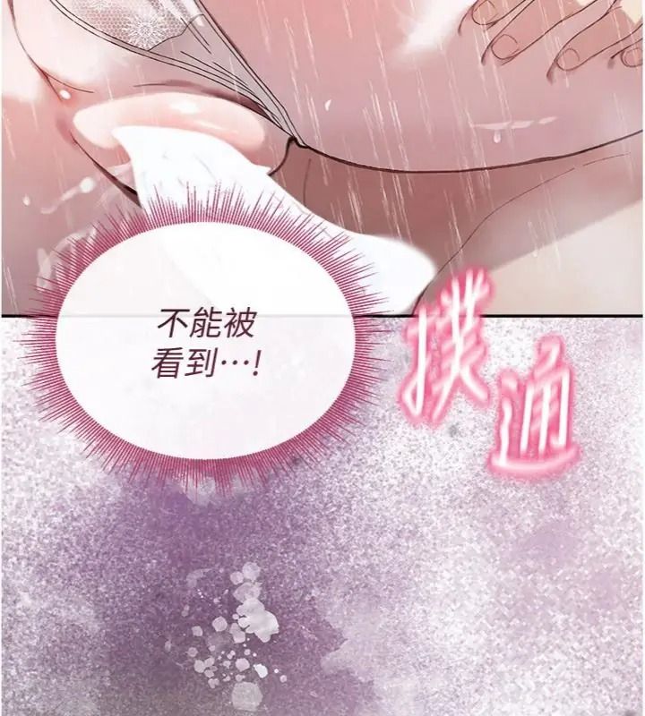 與老師同居中！第5話-往體內滿滿射進來