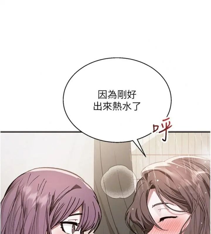 与老师同居中！第5話-往體內滿滿射進來