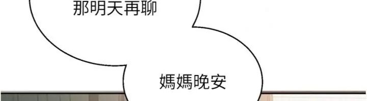 与老师同居中！第5話-往體內滿滿射進來