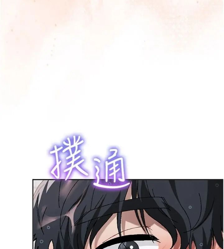 与老师同居中！第5話-往體內滿滿射進來
