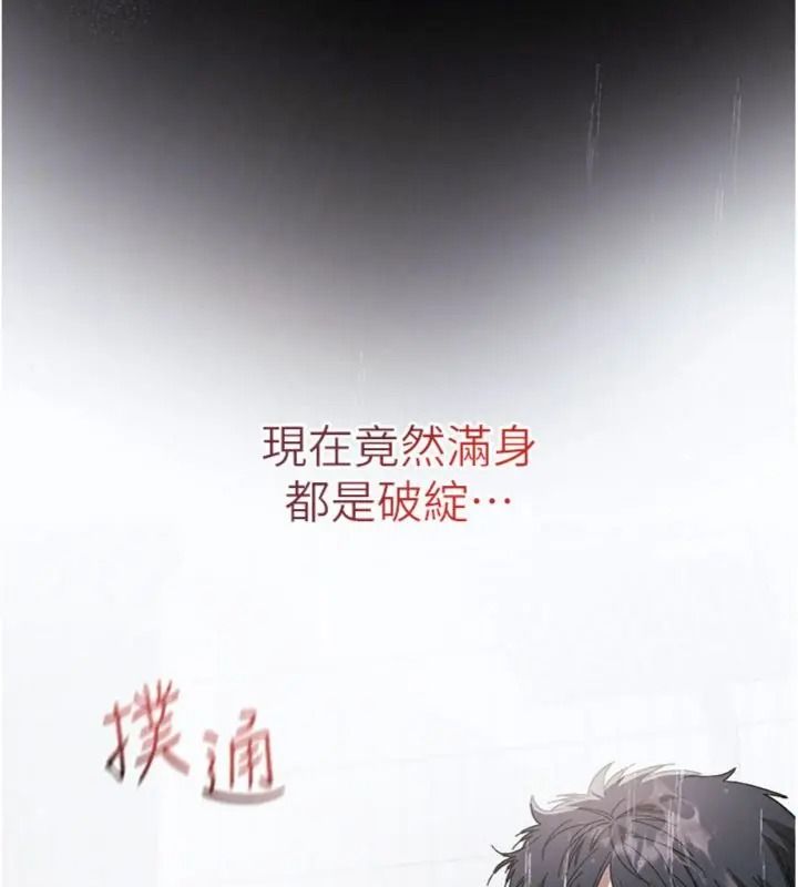 与老师同居中！第5話-往體內滿滿射進來