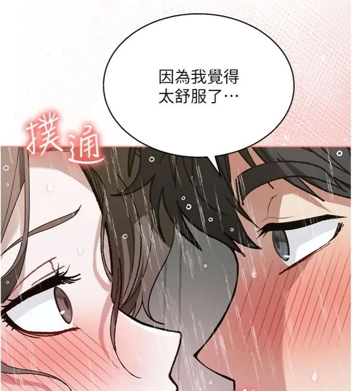 与老师同居中！第5話-往體內滿滿射進來