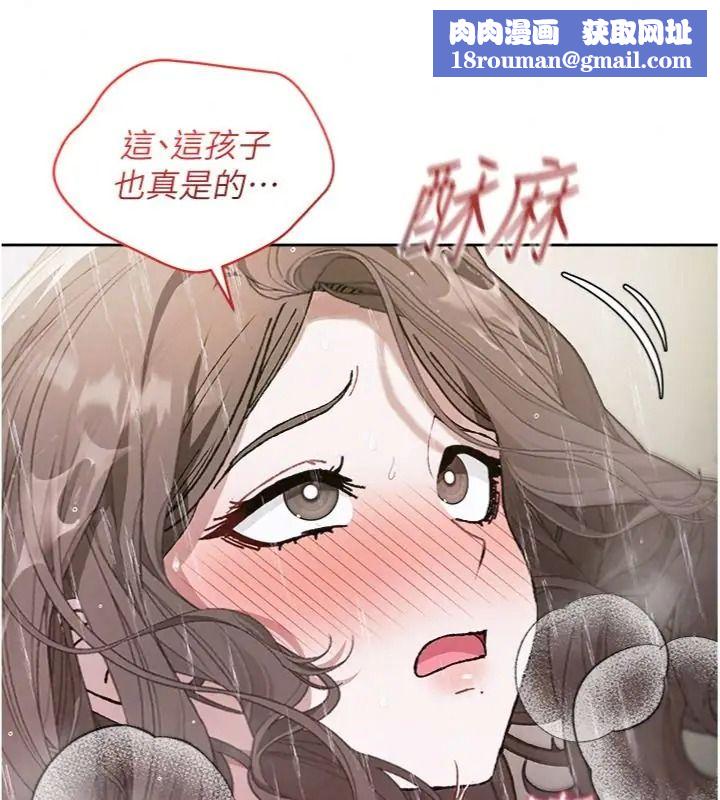 与老师同居中！第5話-往體內滿滿射進來