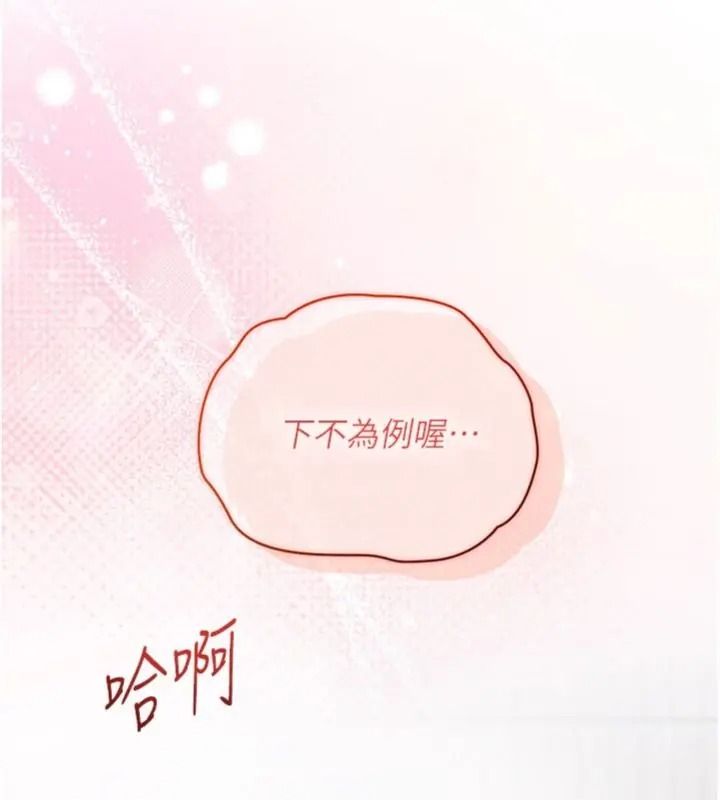 与老师同居中!第5話-往體內滿滿射進來