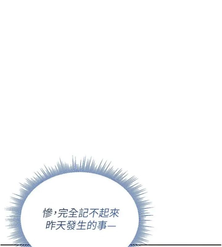 与老师同居中！第5話-往體內滿滿射進來
