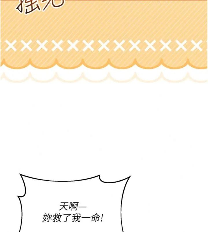 与老师同居中!第5話-往體內滿滿射進來