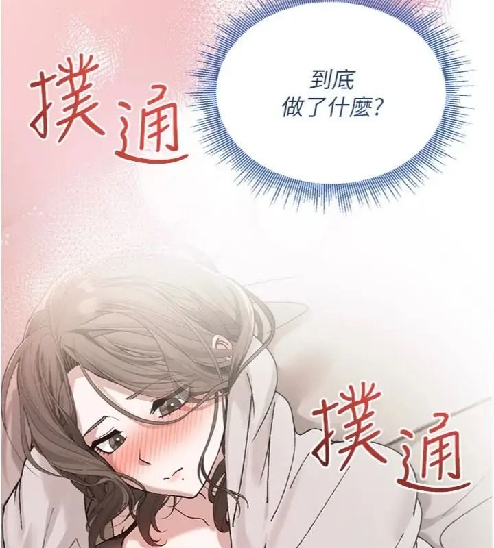 與老師同居中！第5話-往體內滿滿射進來