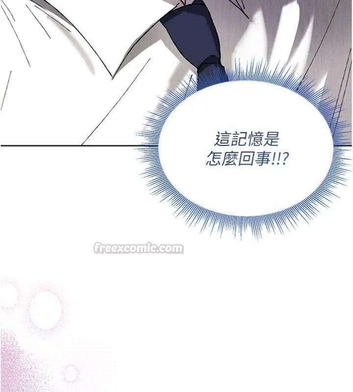 与老师同居中！第6話-又要被兒子的朋友吃掉了